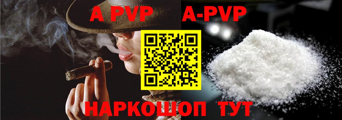 Шарыпово  APVP VHQ  Alpha-PVP  Вход с VPN  A-PVP Соль 