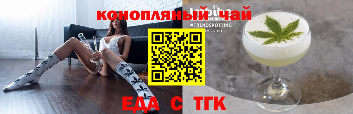 Шарыпово  Печенье с ТГК марихуана  Вход с VPN 