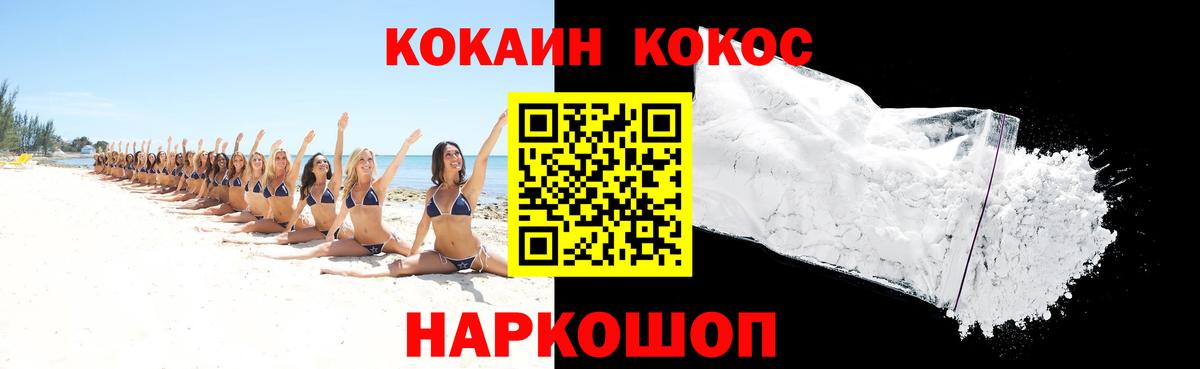 Шарыпово  Кокаин  Кокаин Колумбийский  Вход с VPN  Cocaine Fish Scale 