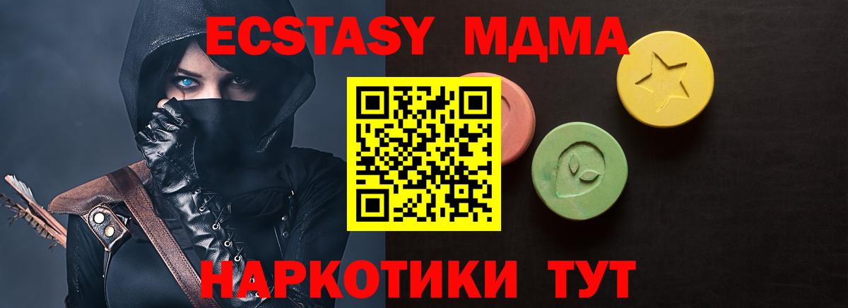 Шарыпово  Экстази 280 MDMA  Ecstasy  Вход с VPN 