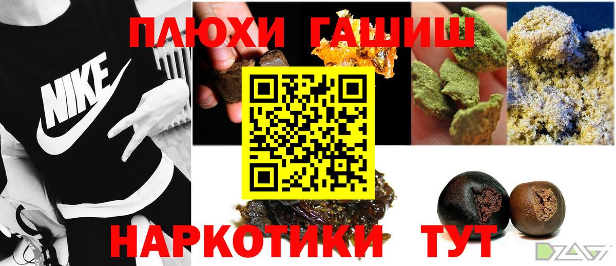 ГАШ VHQ Шарыпово