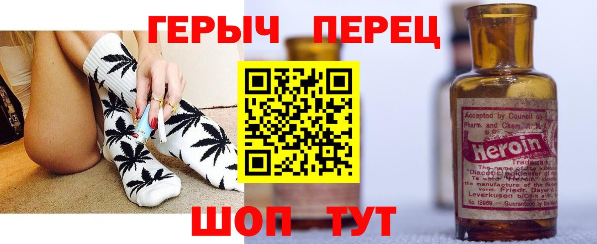 Шарыпово  ГЕРОИН белый  Вход с VPN 
