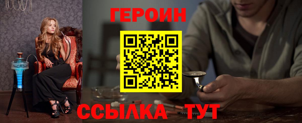 ГЕРОИН герыч Шарыпово