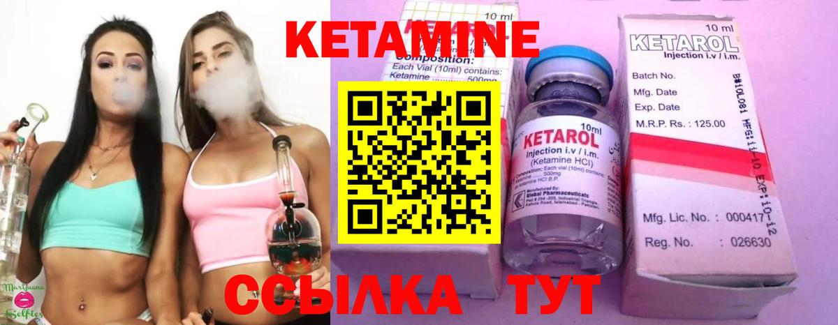 Кетамин ketamine  Вход с VPN  Кетамин VHQ  Шарыпово 