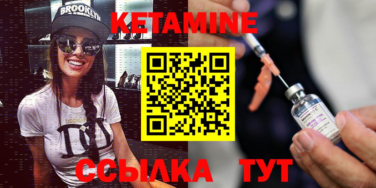 КЕТАМИН VHQ Шарыпово