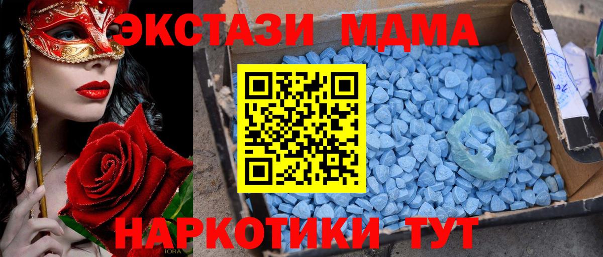 MDMA  MDMA VHQ  Вход с VPN  Шарыпово  МДМА crystal 