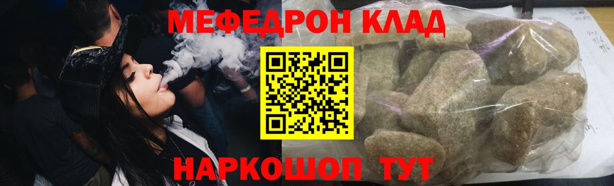 Меф Шарыпово