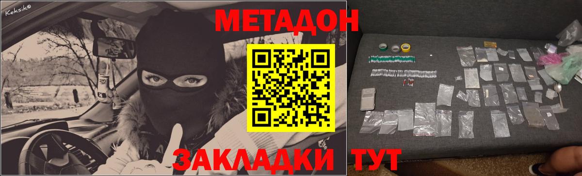 Шарыпово  Метадон мёд  Вход с VPN  МЕТАДОН мёд 