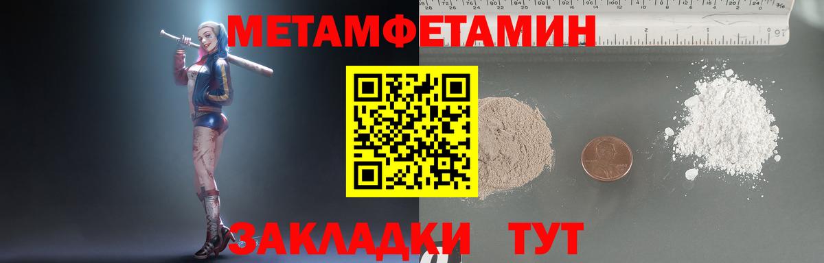 МЕТАМФЕТАМИН Methamphetamine Шарыпово