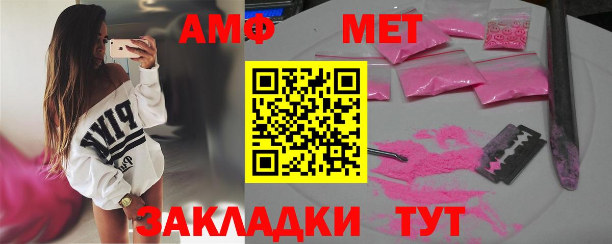 Первитин мет  Вход с VPN  Шарыпово  МЕТАМФЕТАМИН  Первитин мет 