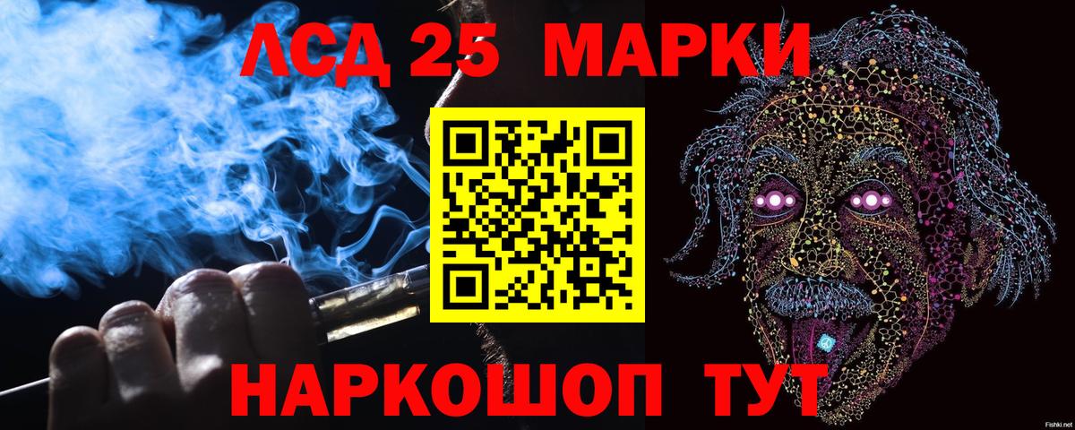 Марки 25I-NBOMe 1500мкг Шарыпово