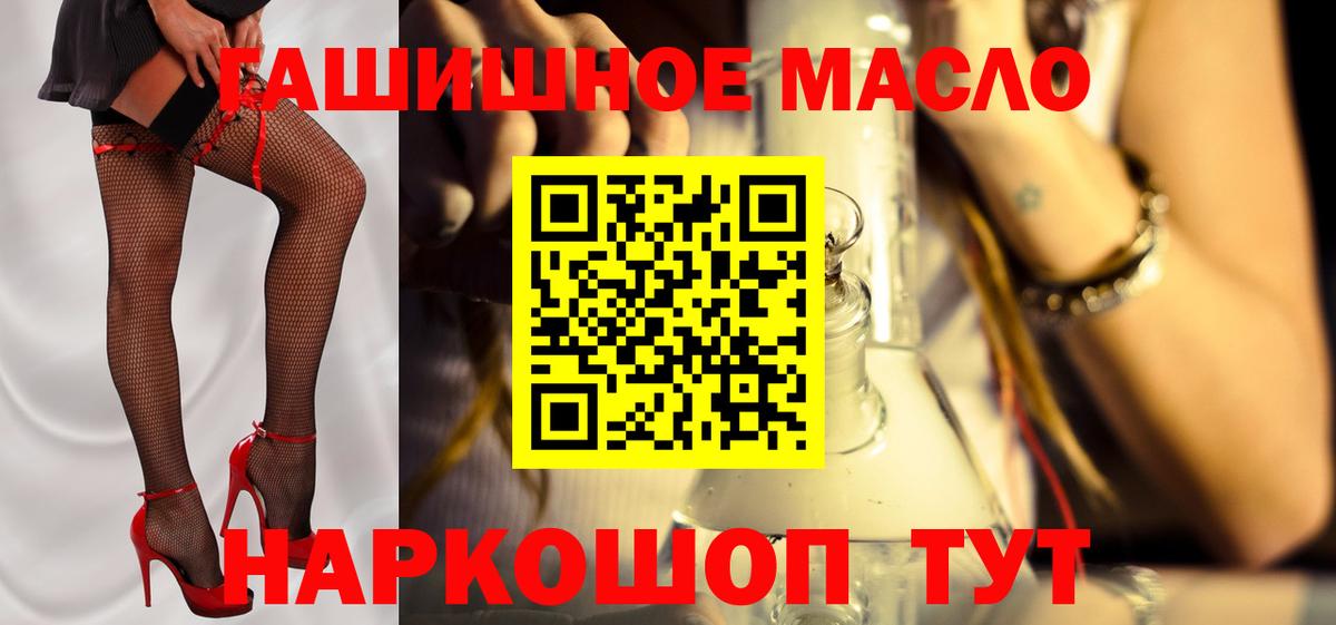 ТГК вейп  гидра ссылка  Шарыпово  Вход с VPN  Дистиллят ТГК гашишное масло 