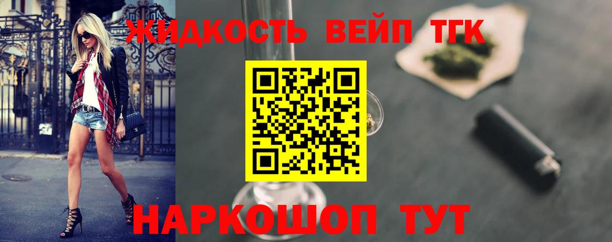 Дистиллят ТГК THC oil Шарыпово